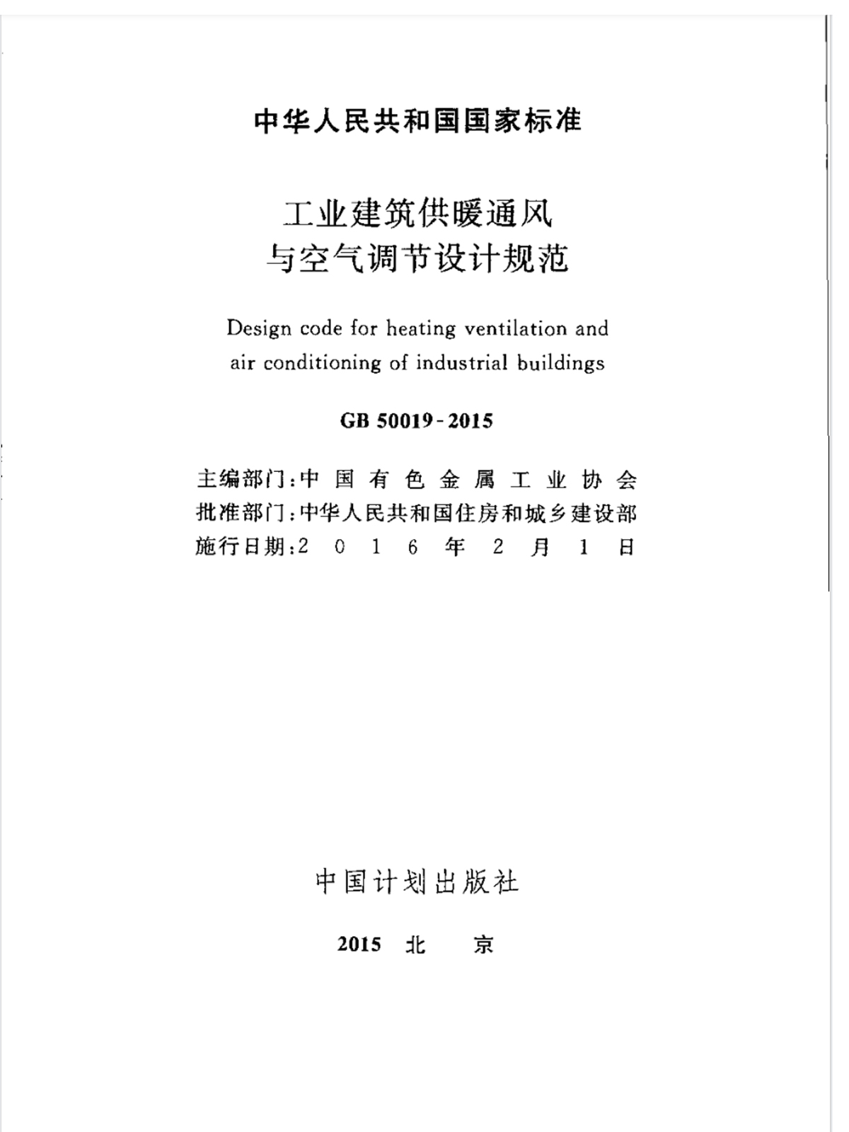 采用(yòng)低溫加熱電(diàn)纜地面輻射供暖方式